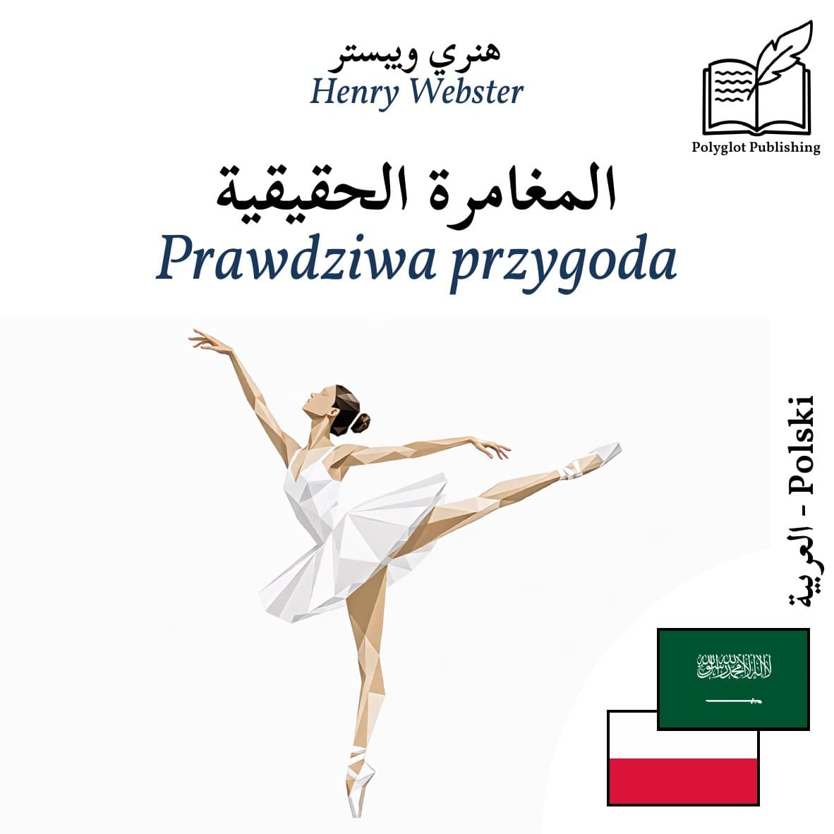 Prawdziwa przygoda