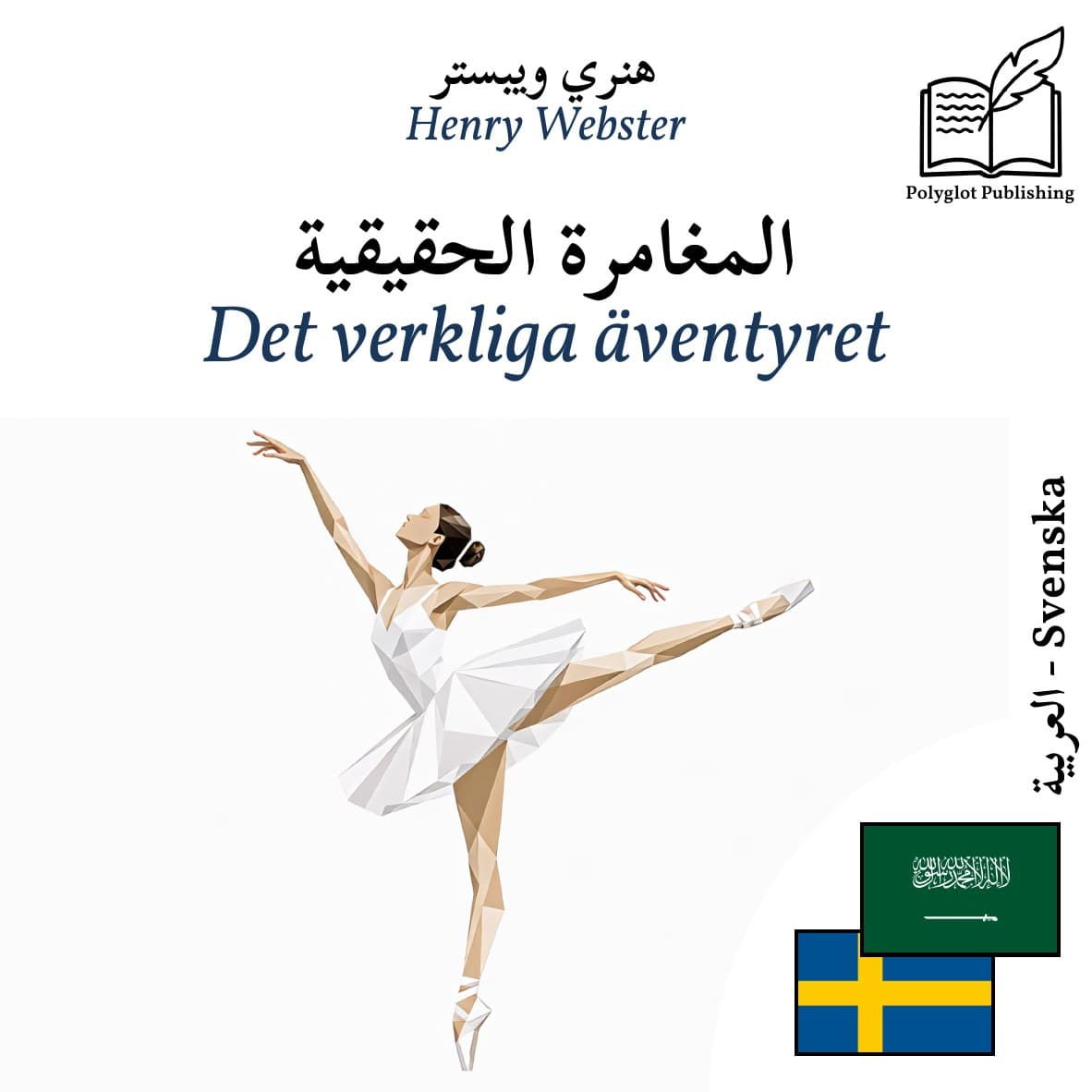 Det verkliga äventyret