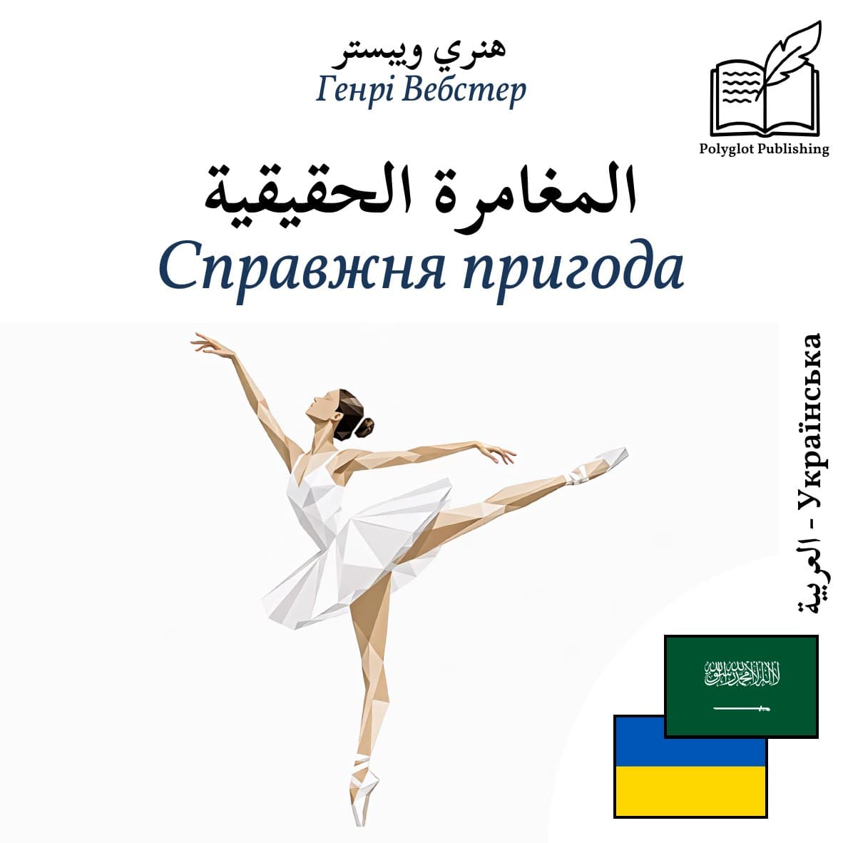 Справжня пригода