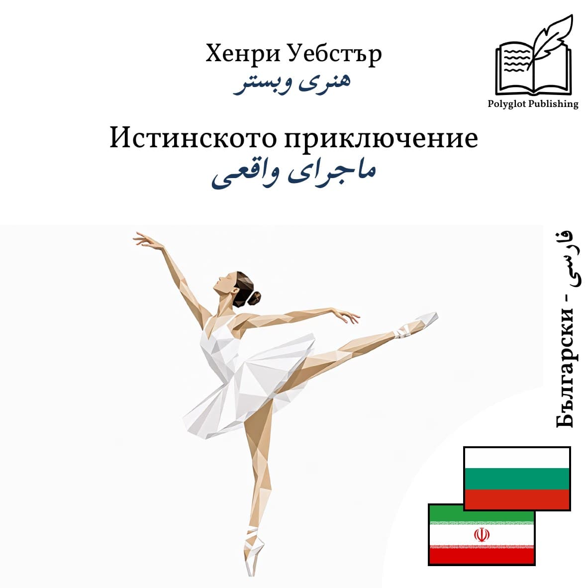ماجرای واقعی