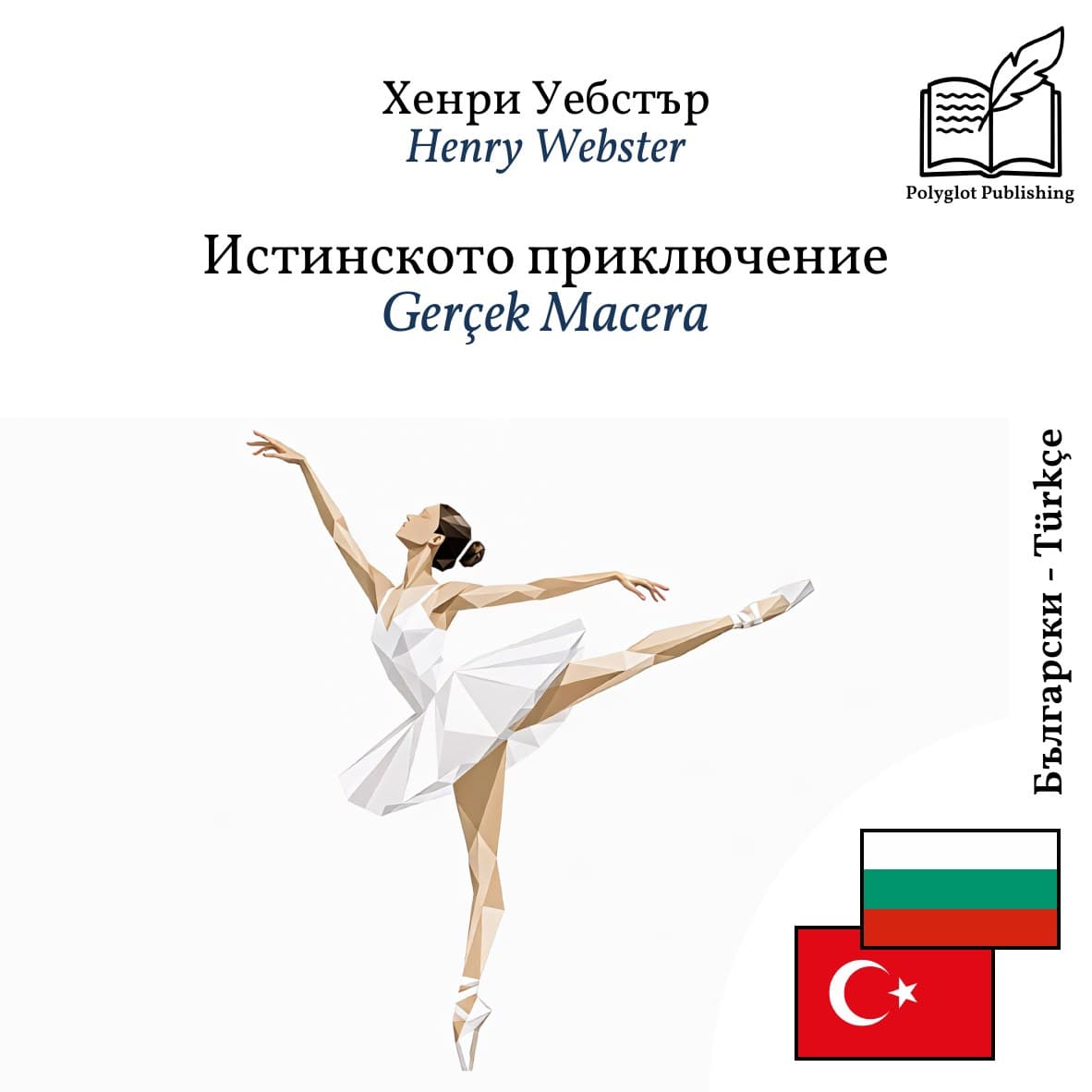 Gerçek Macera