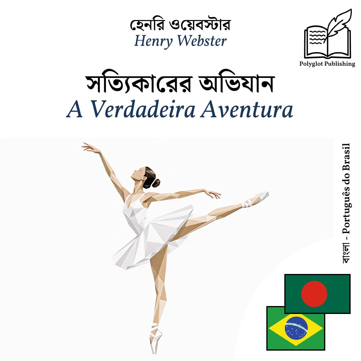 A Verdadeira Aventura
