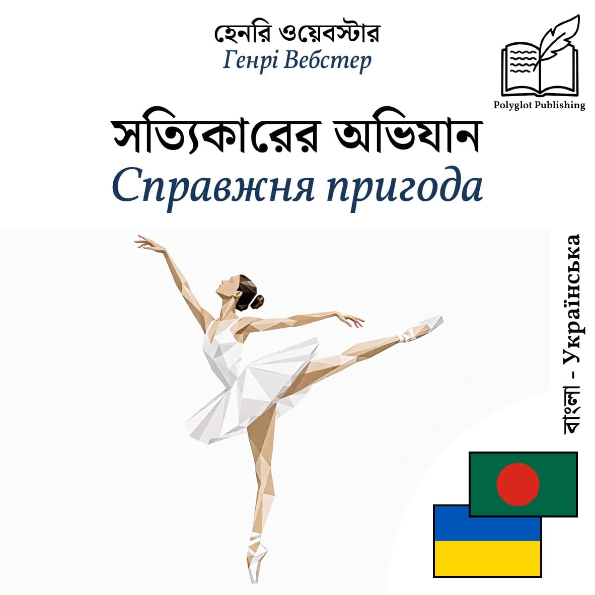 Справжня пригода