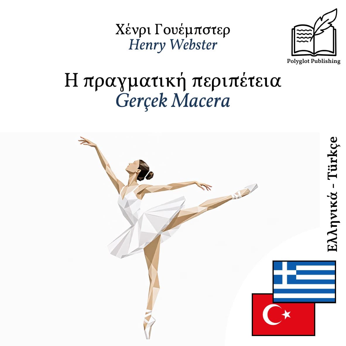 Gerçek Macera
