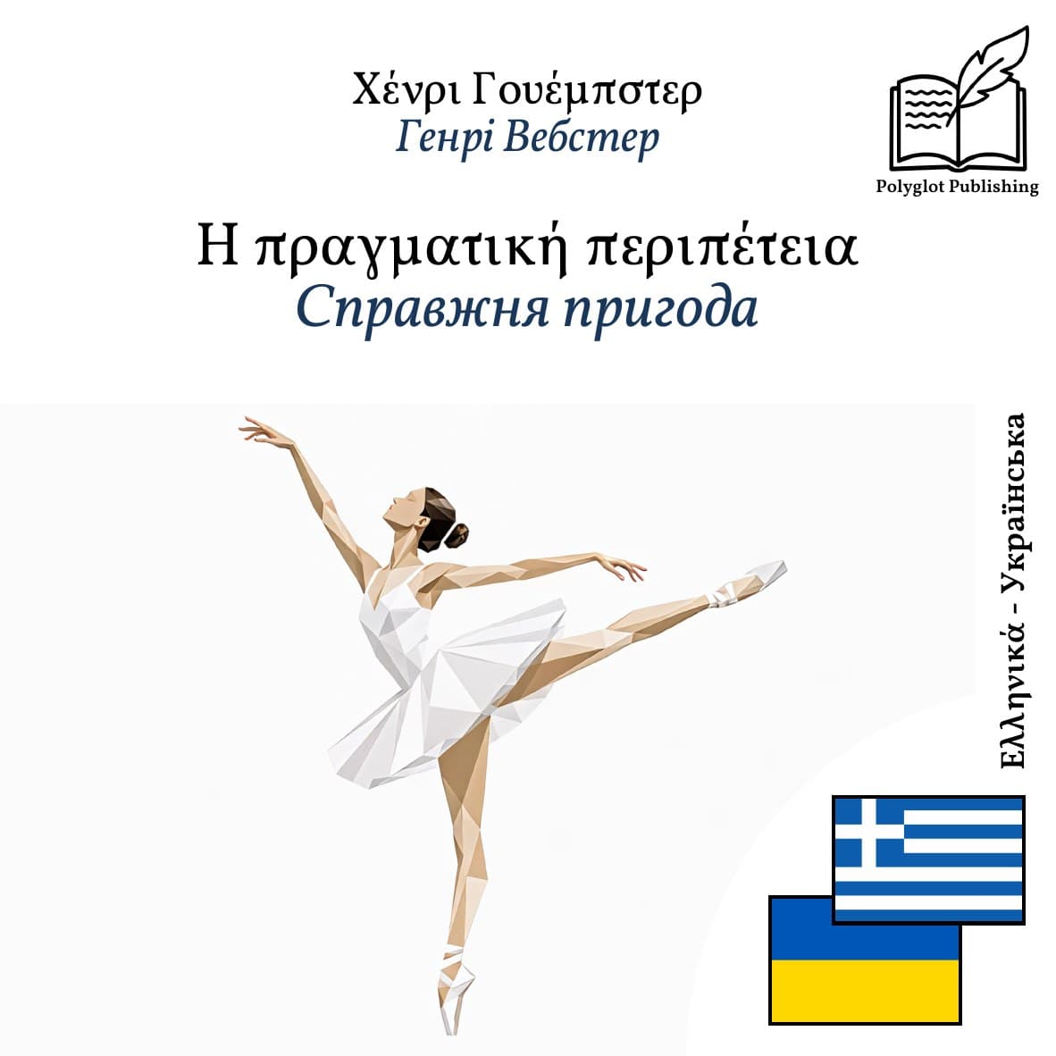Справжня пригода
