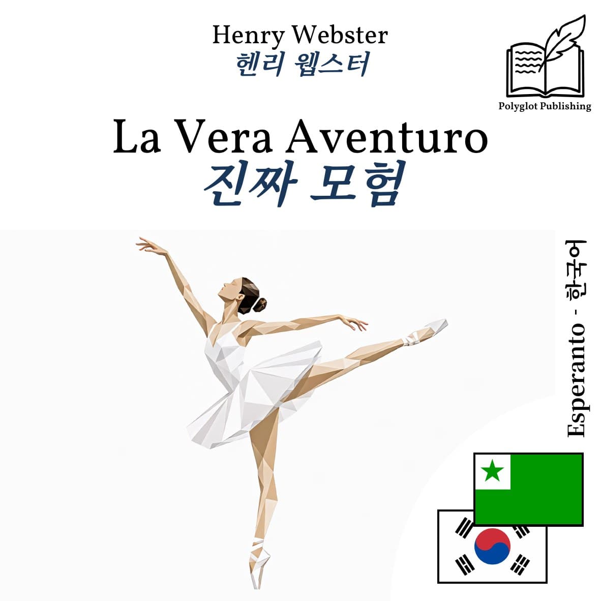 진짜 모험