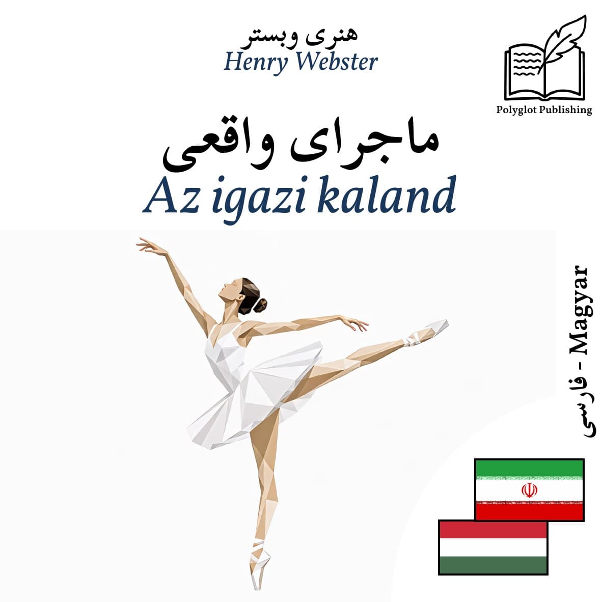 Az igazi kaland