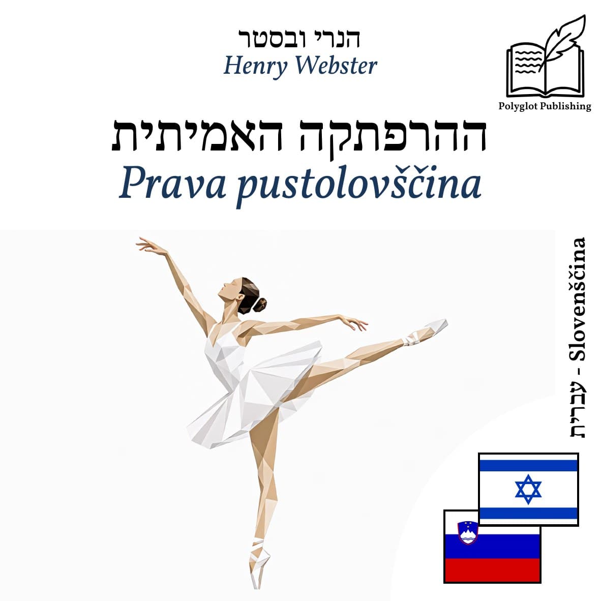 Prava pustolovščina
