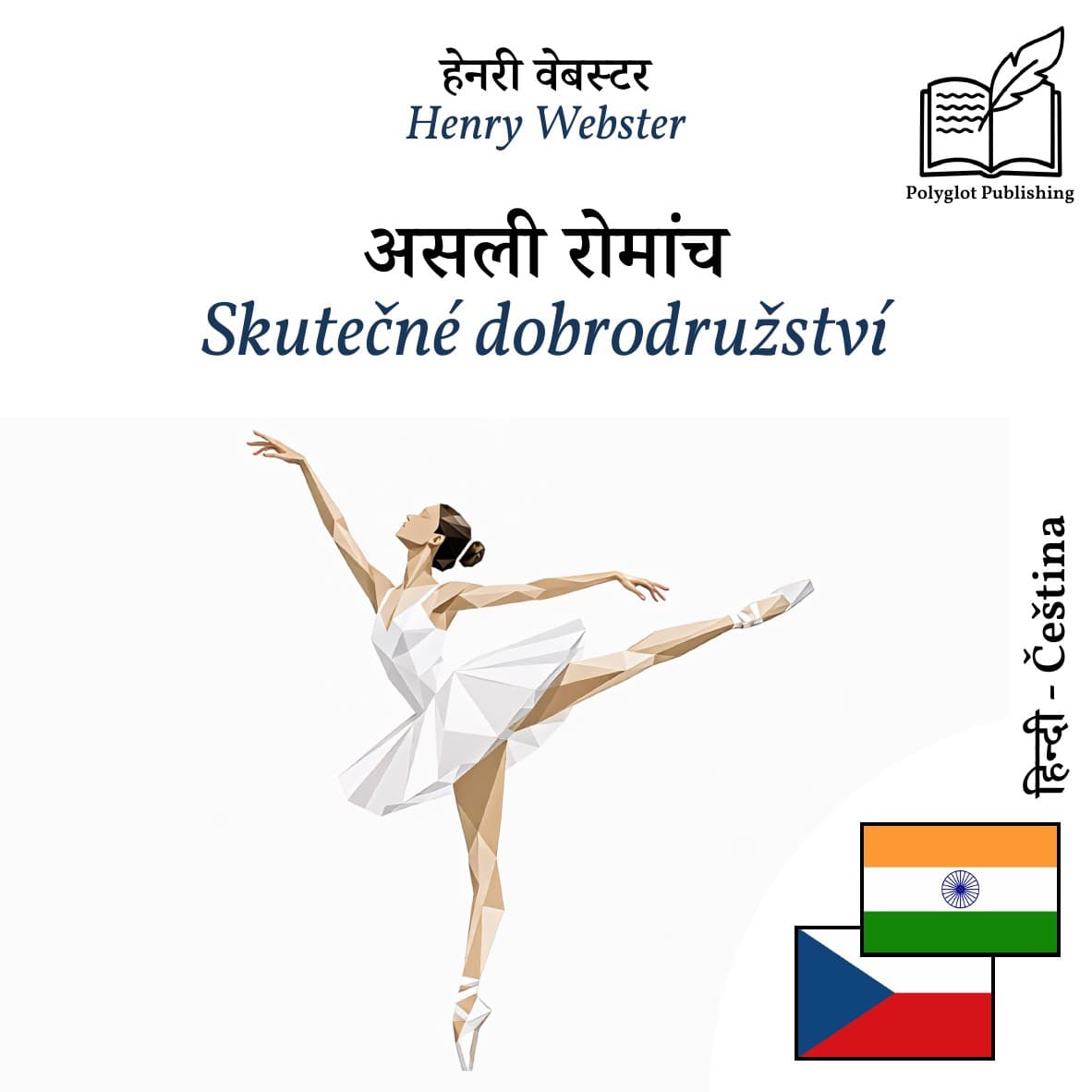 Skutečné dobrodružství