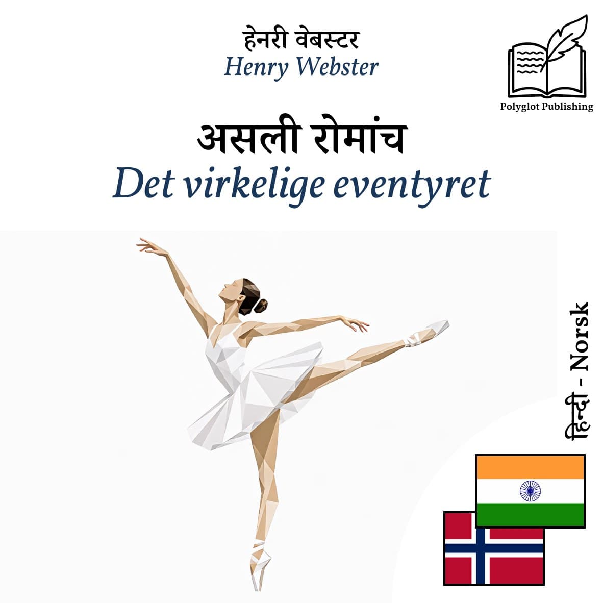 Det virkelige eventyret