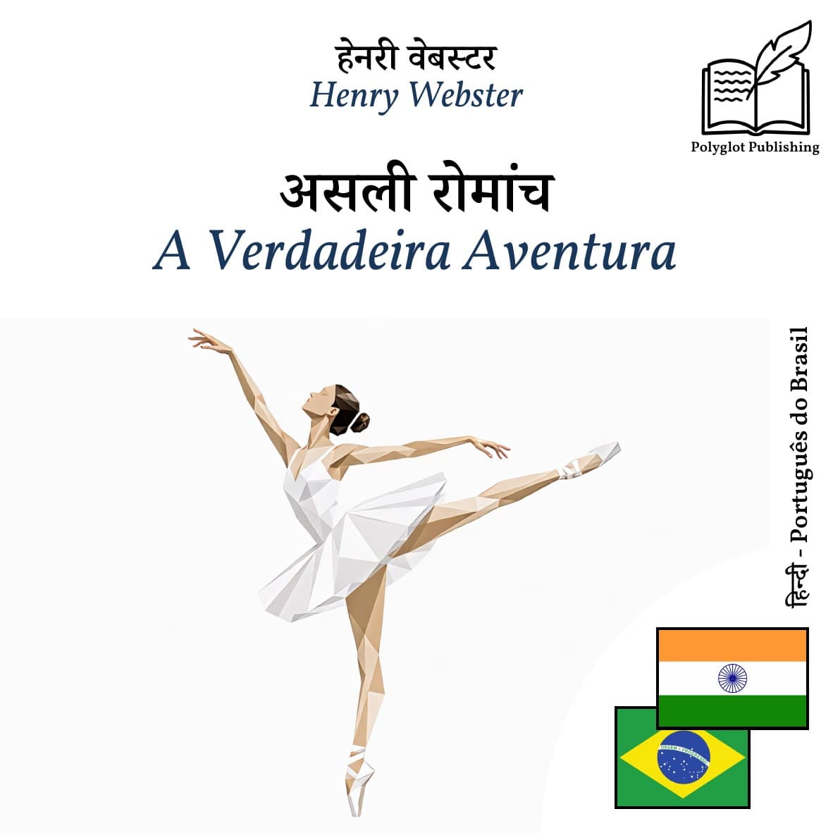A Verdadeira Aventura