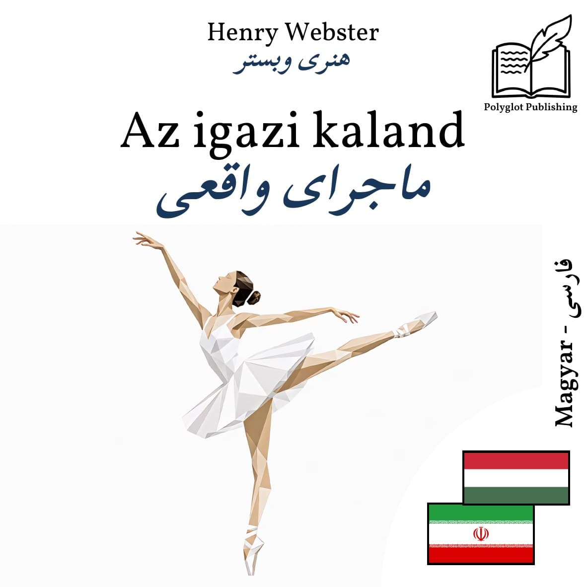 ماجرای واقعی