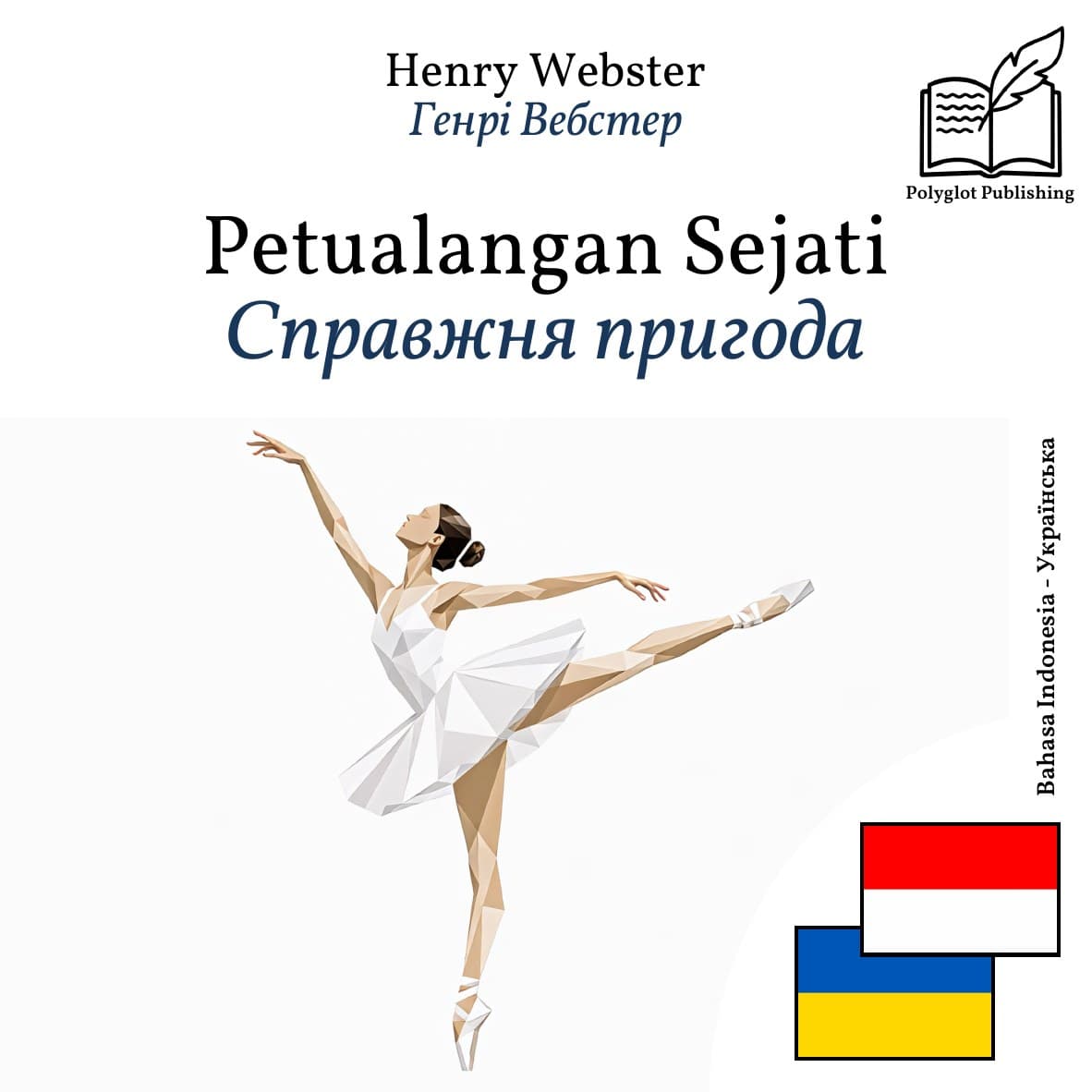 Справжня пригода