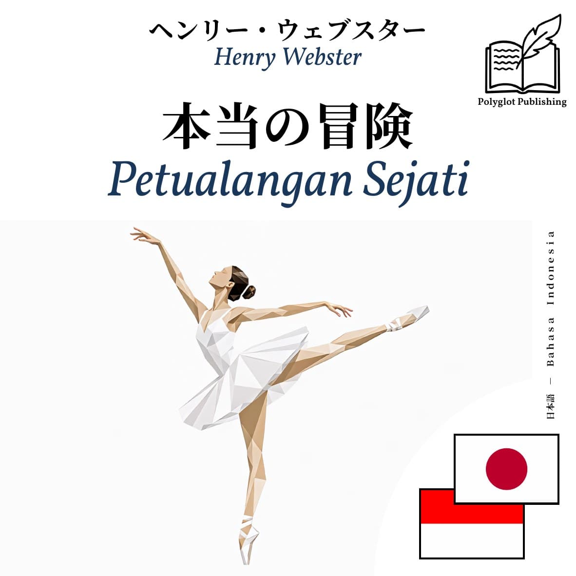 Petualangan Sejati