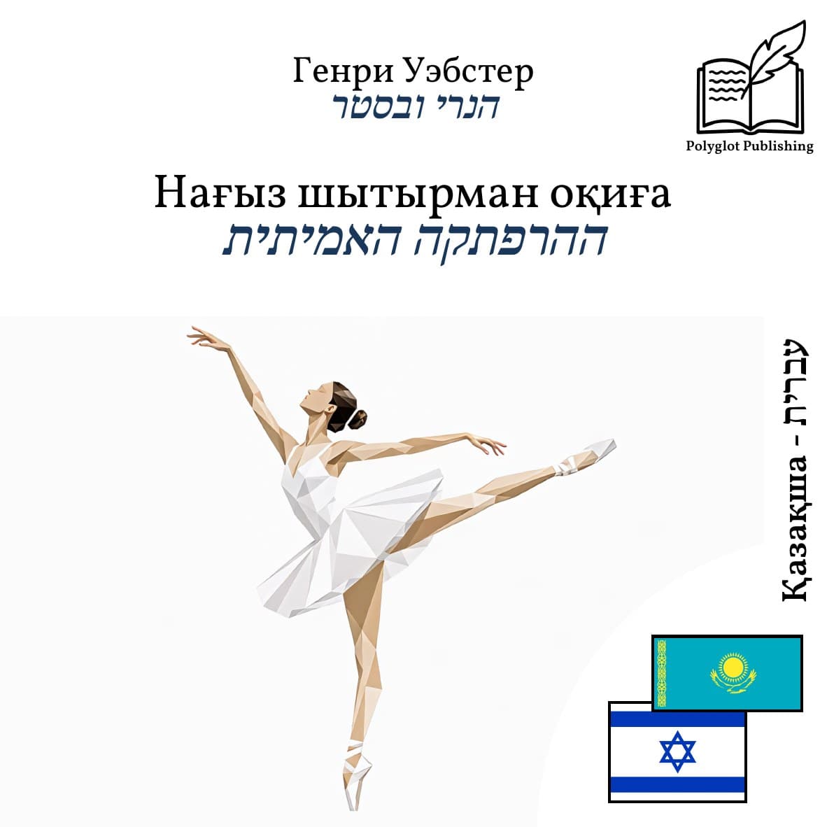 ההרפתקה האמיתית