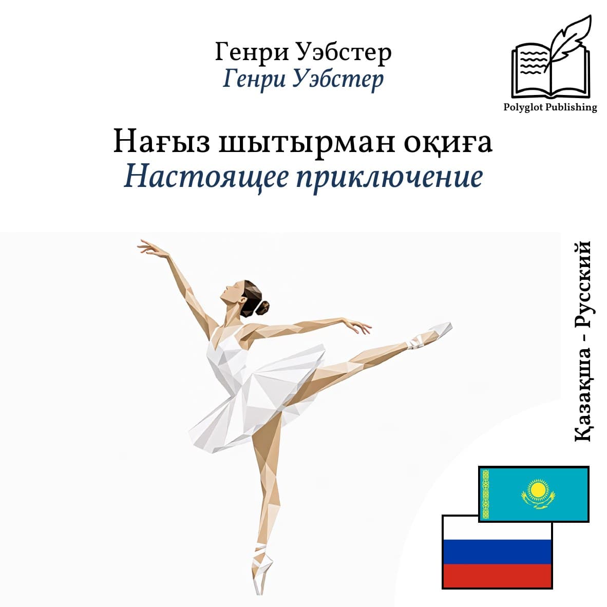 Настоящее приключение