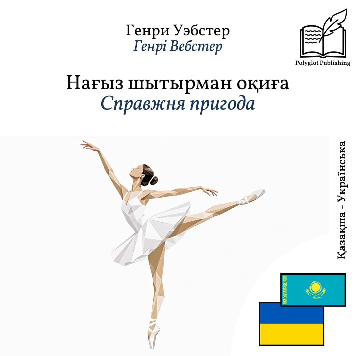 Справжня пригода