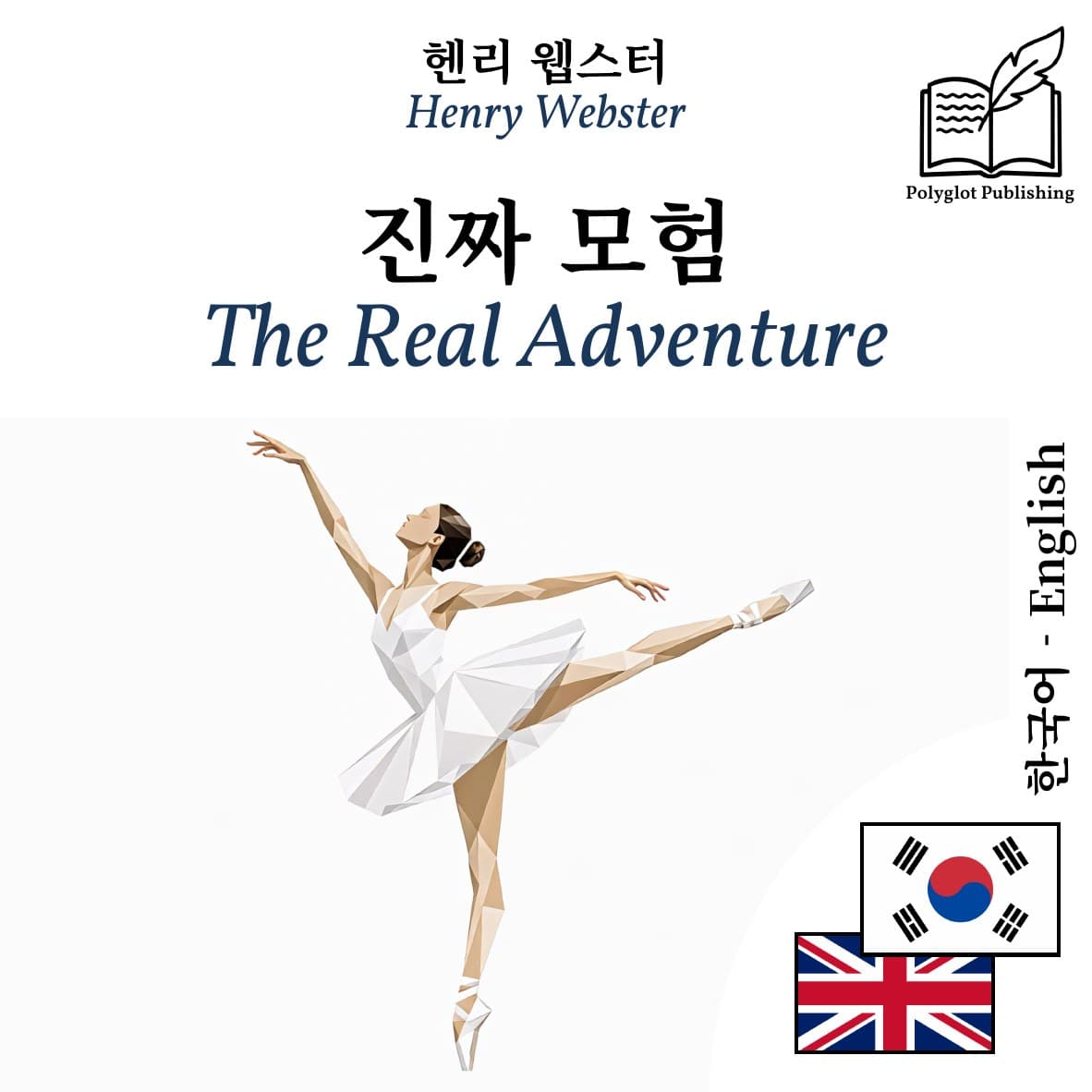 The Real Adventure