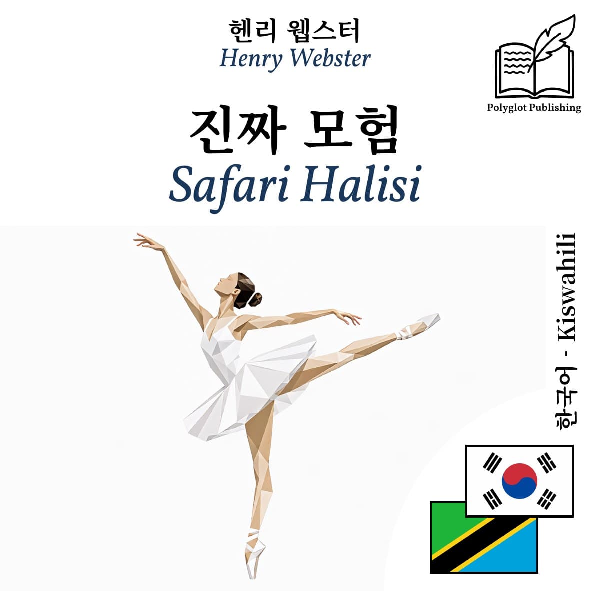 Safari Halisi
