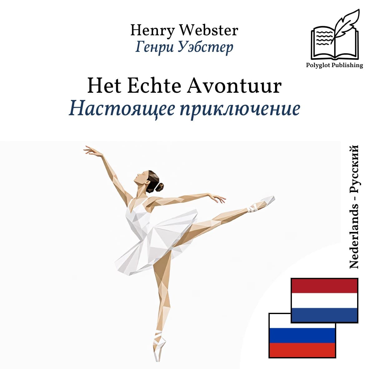 Настоящее приключение