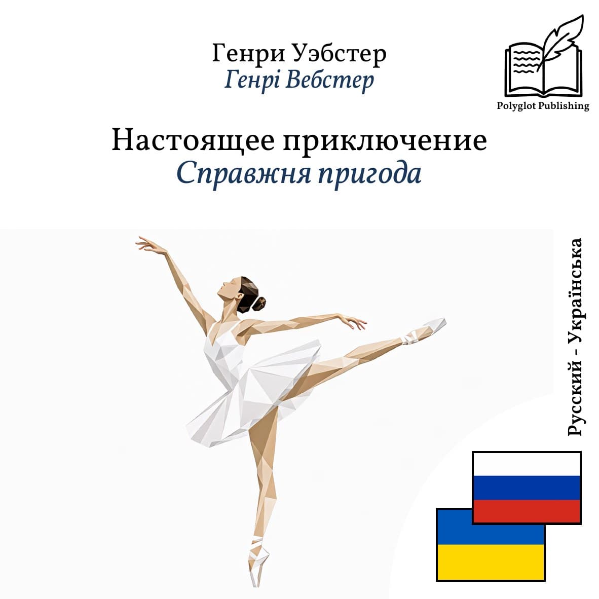 Справжня пригода