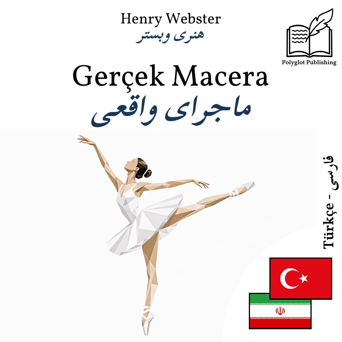 ماجرای واقعی