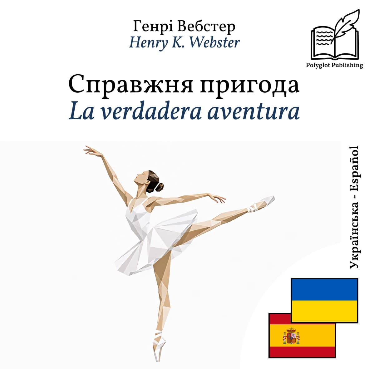La verdadera aventura