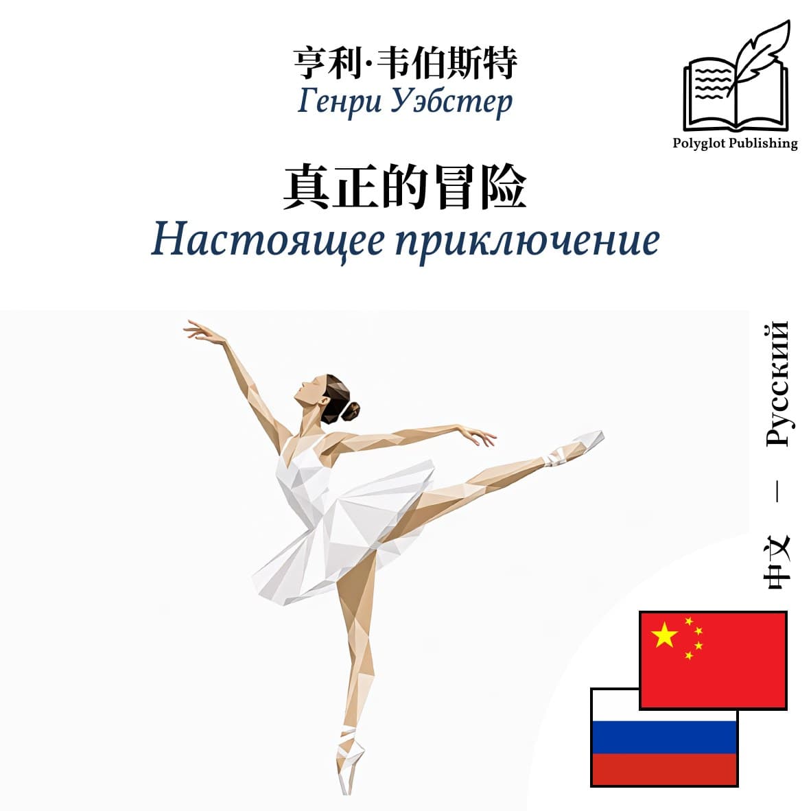 Настоящее приключение