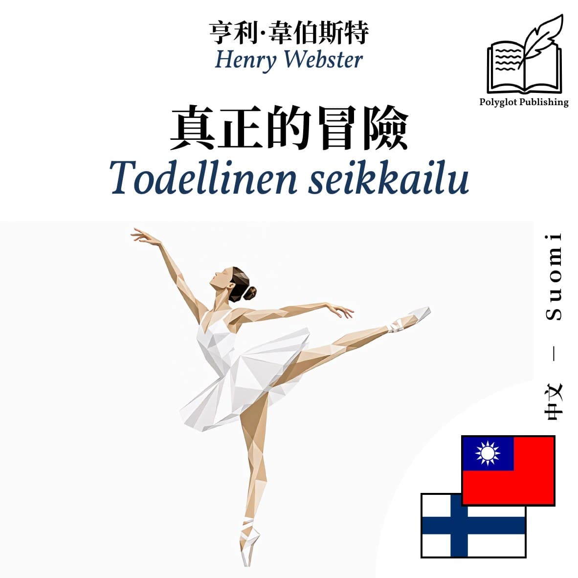 Todellinen seikkailu
