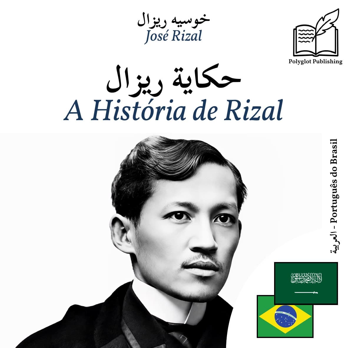 A História de Rizal