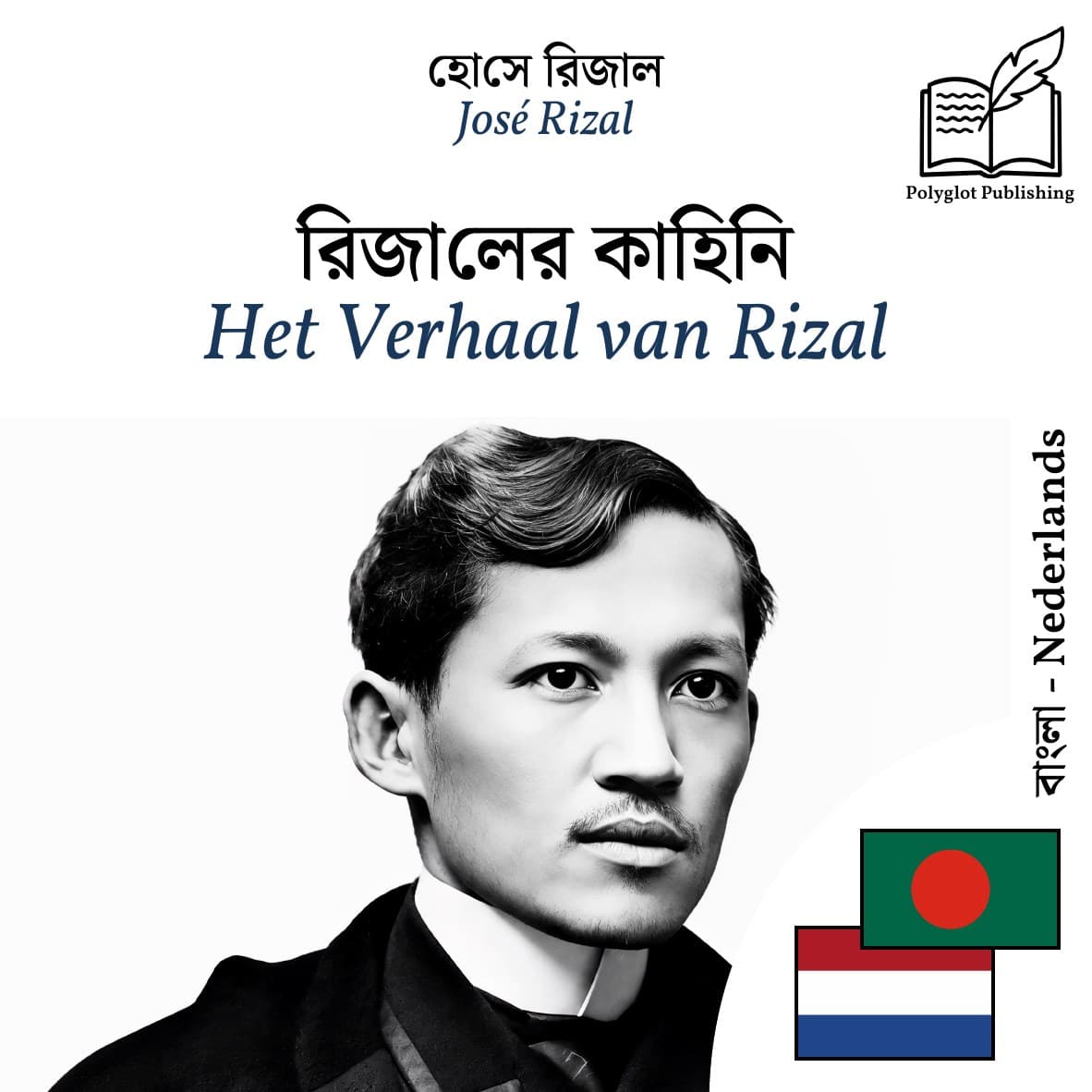 Het Verhaal van Rizal