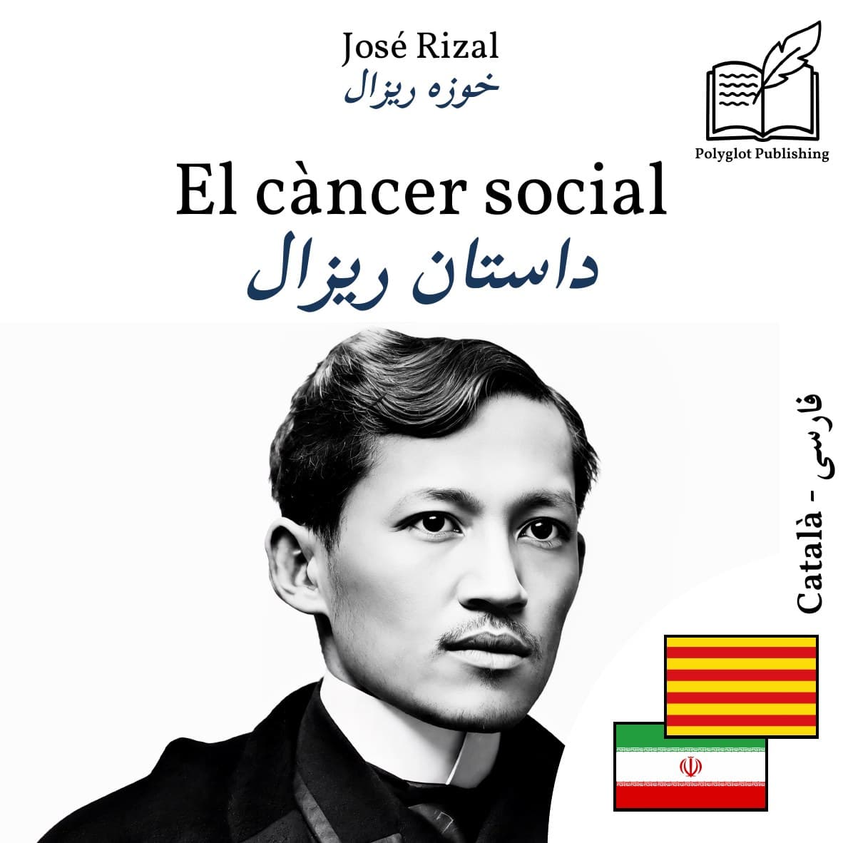 داستان ریزال