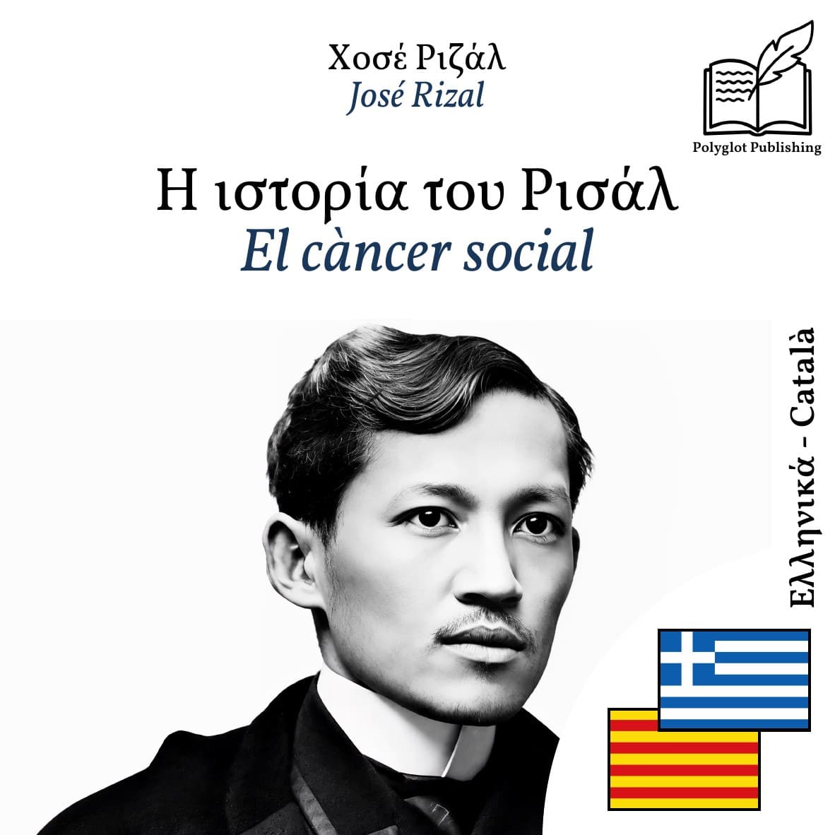 El càncer social