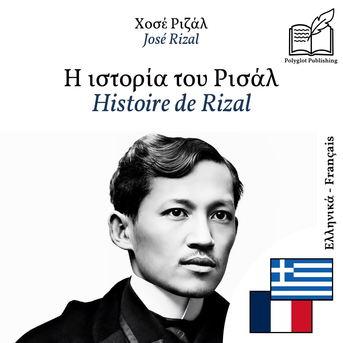 Histoire de Rizal