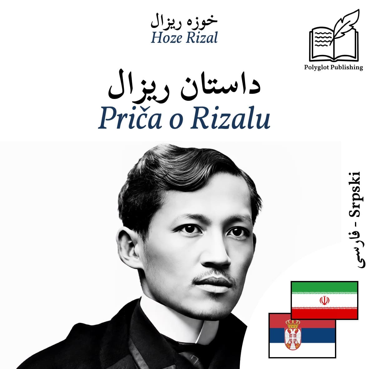 Priča o Rizalu