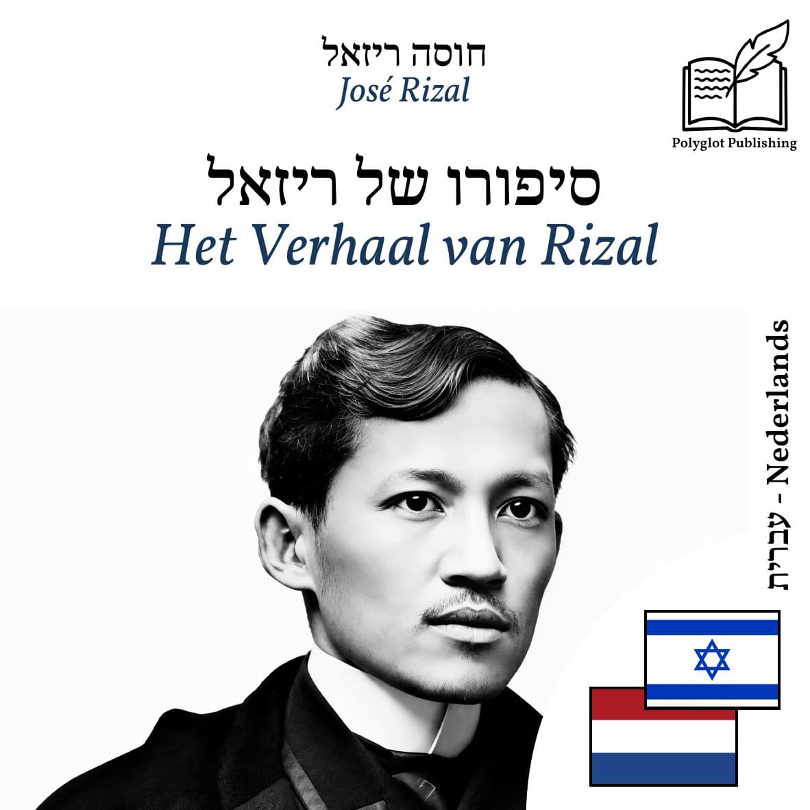 Het Verhaal van Rizal