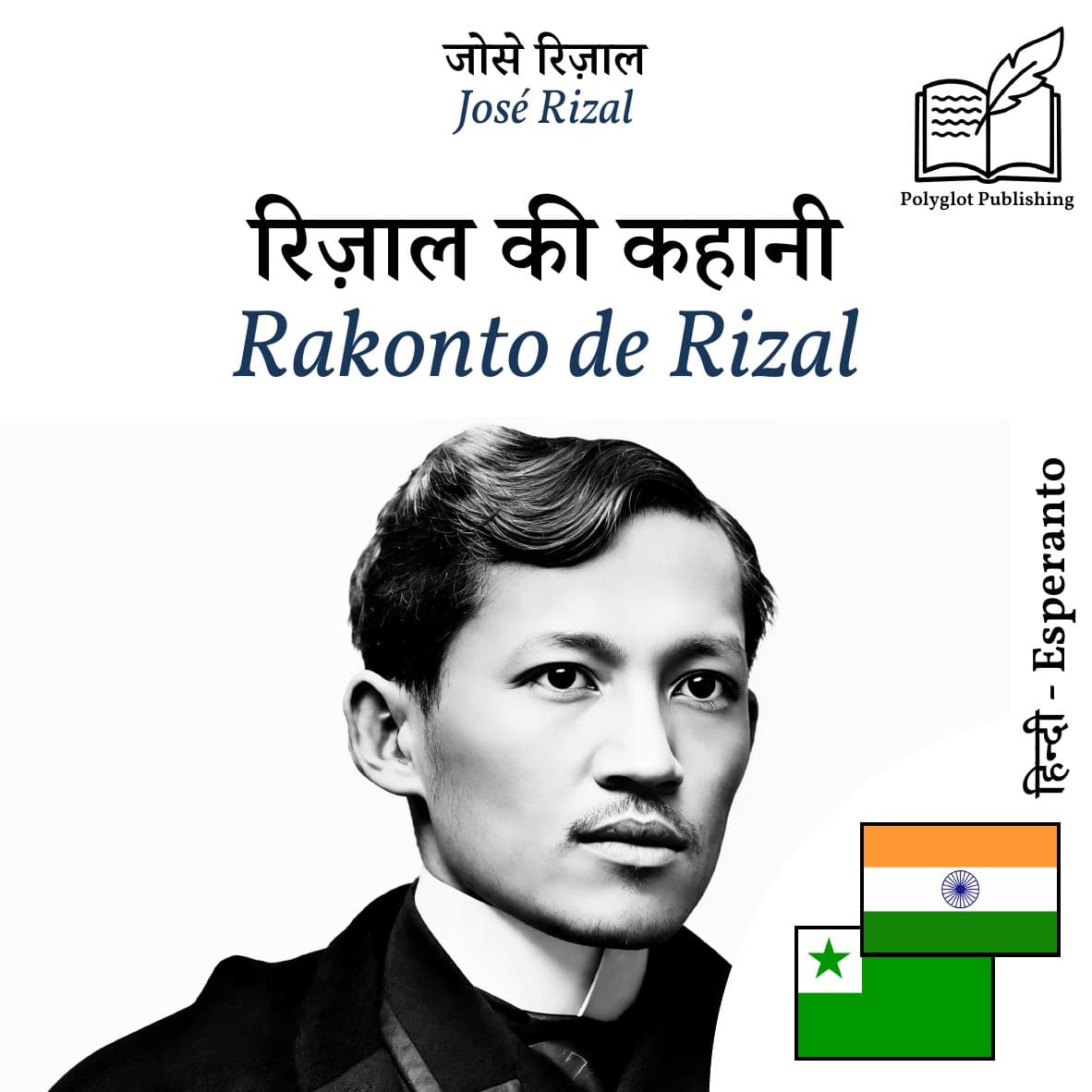 Rakonto de Rizal