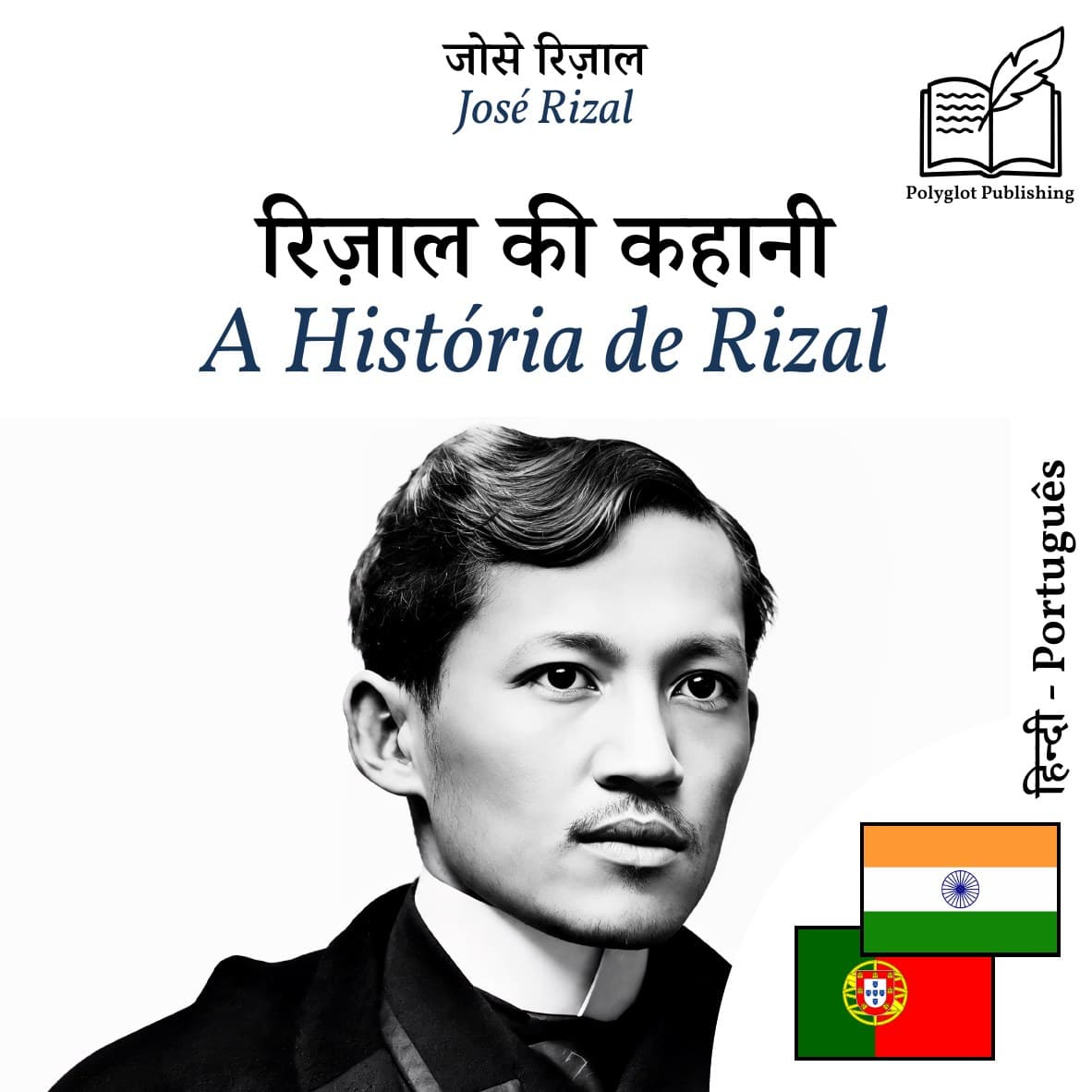 A História de Rizal