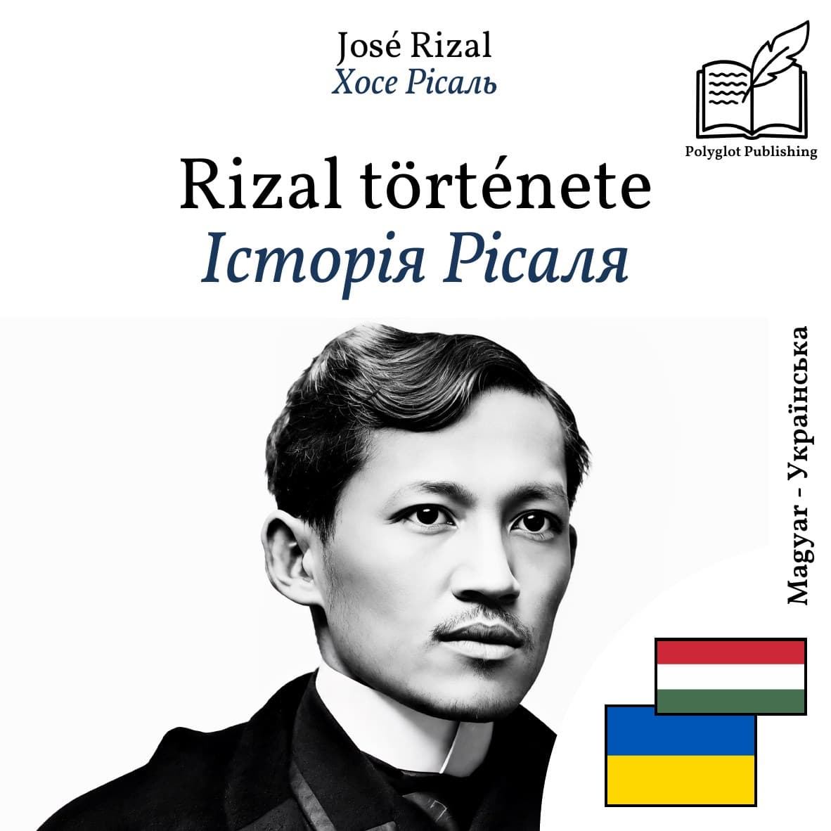 Історія Рісаля