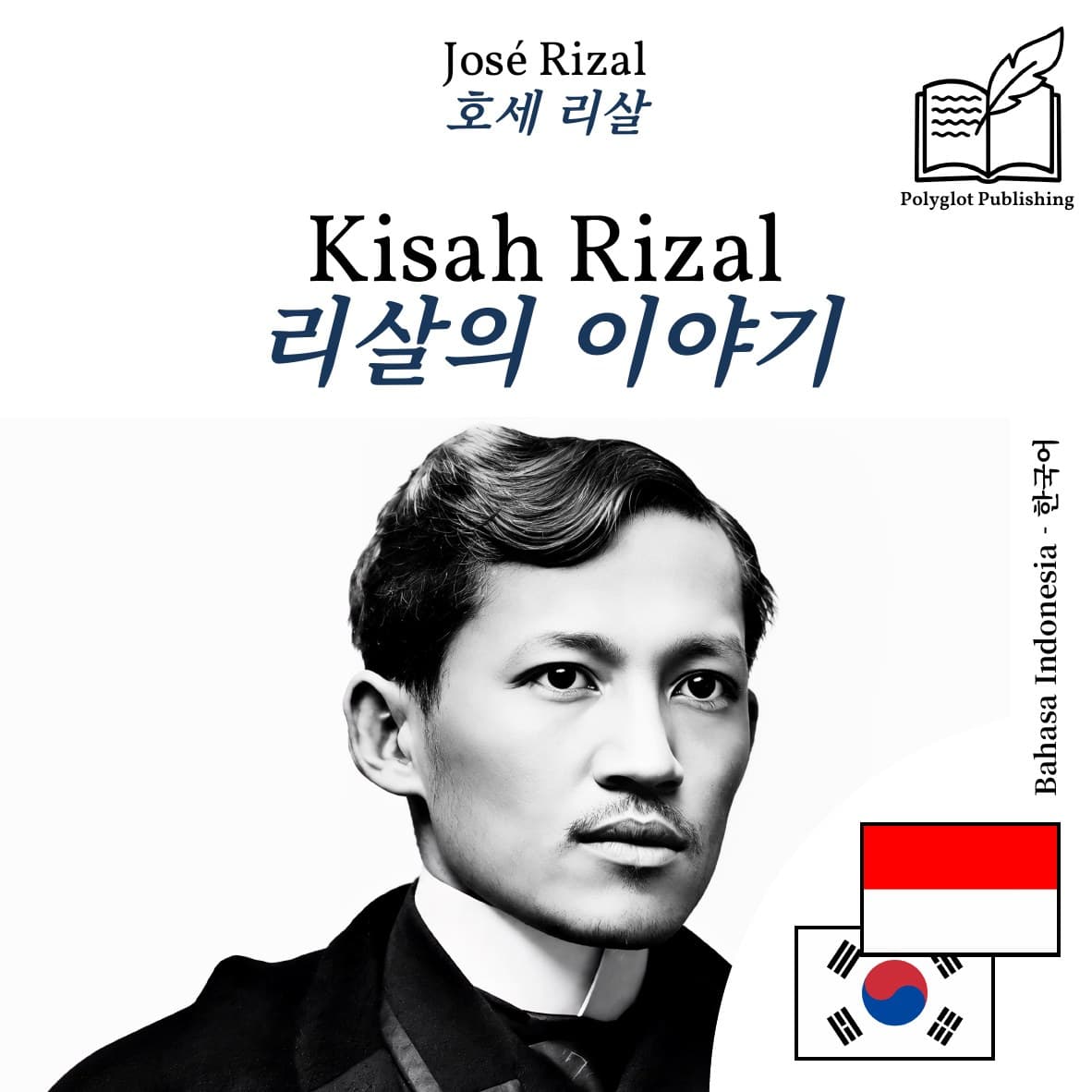 리살의 이야기