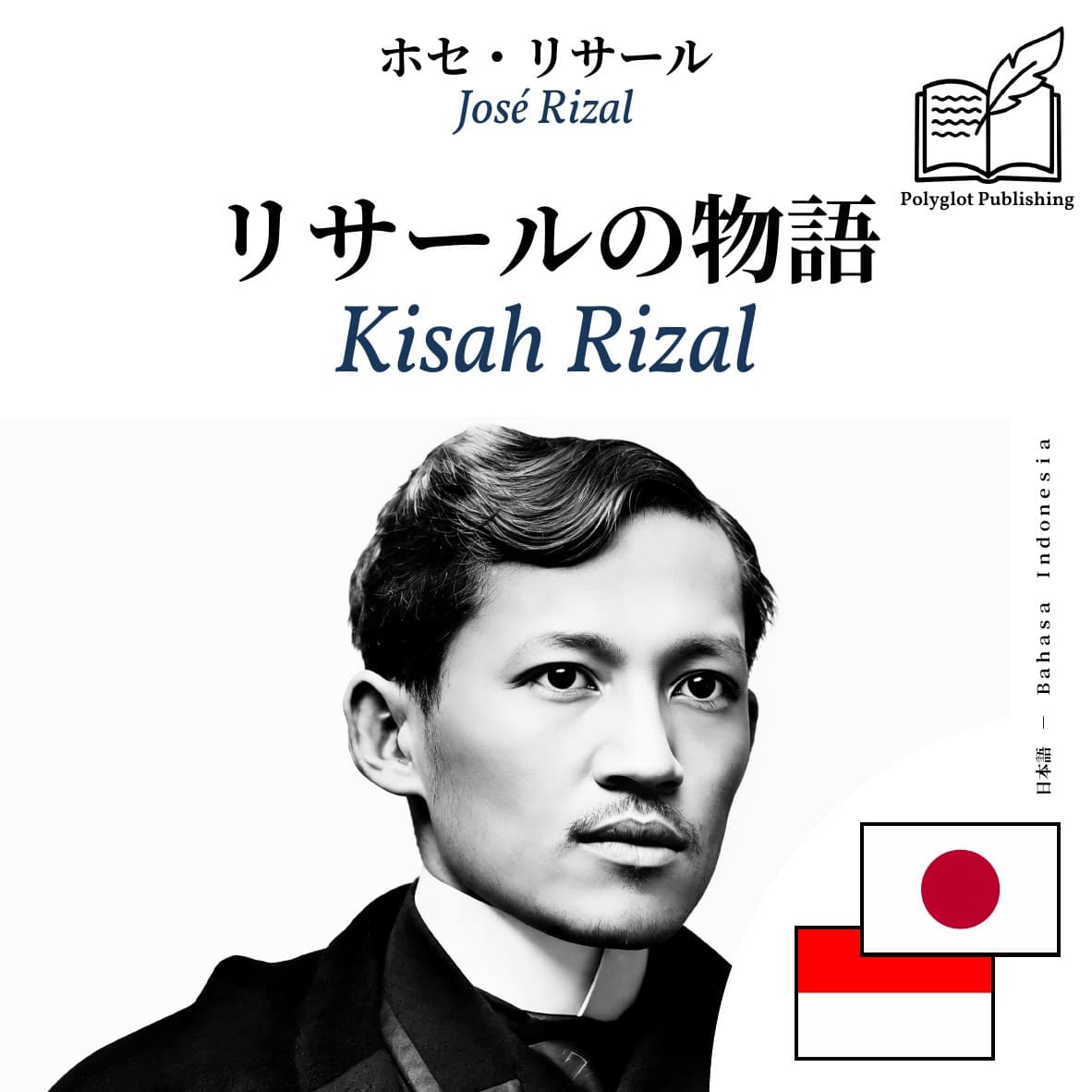 Kisah Rizal