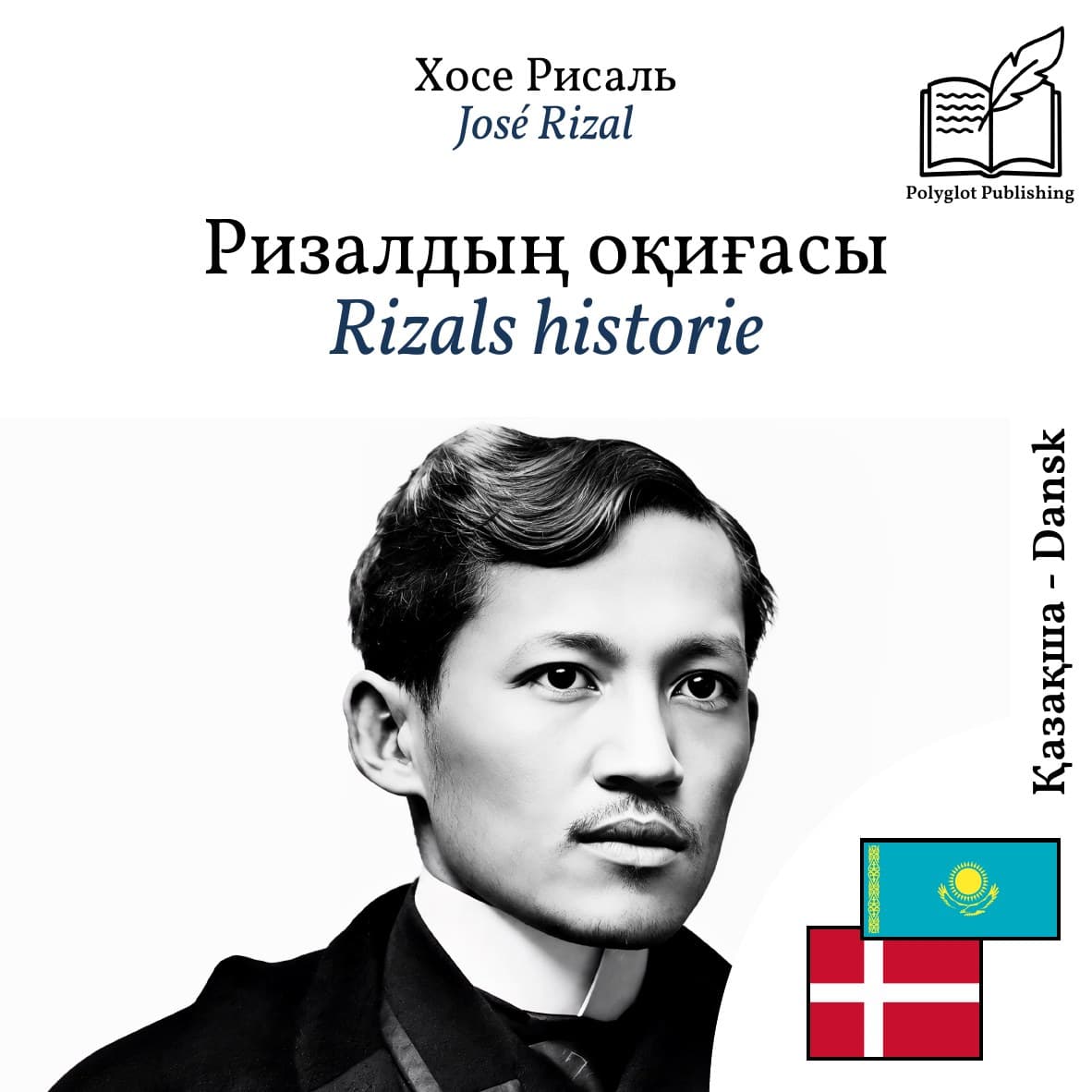 Rizals historie