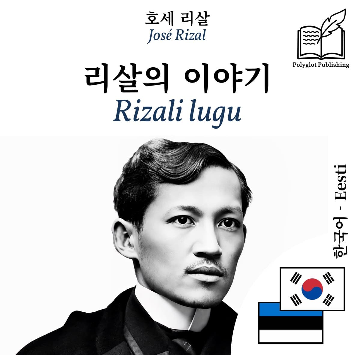 Rizali lugu