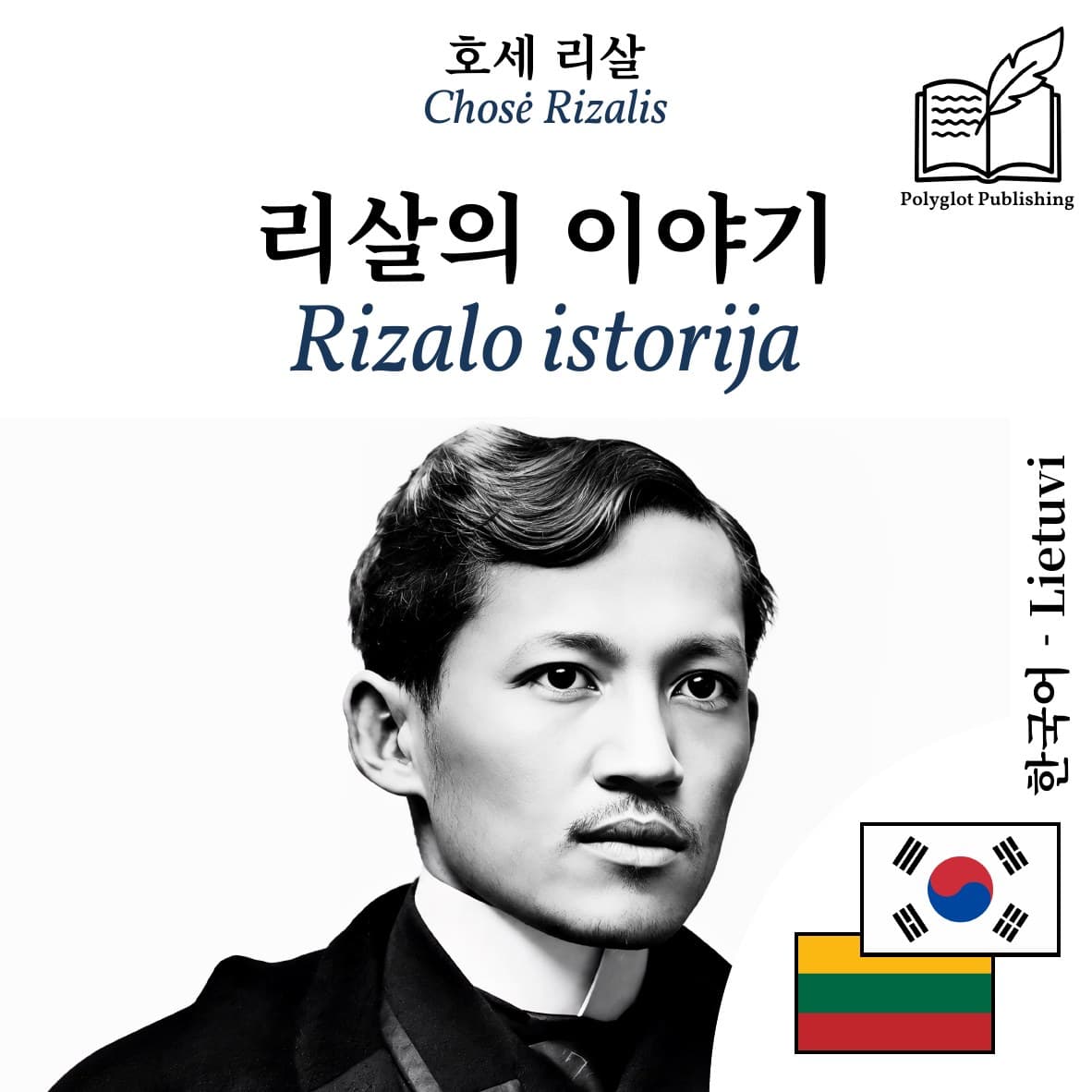 Rizalo istorija