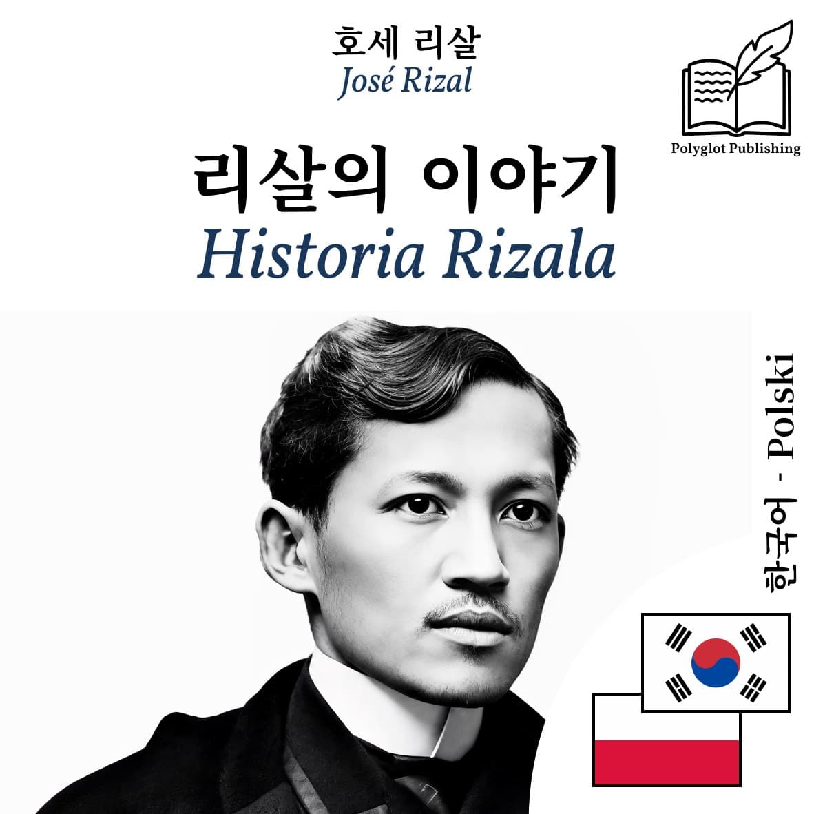 Historia Rizala