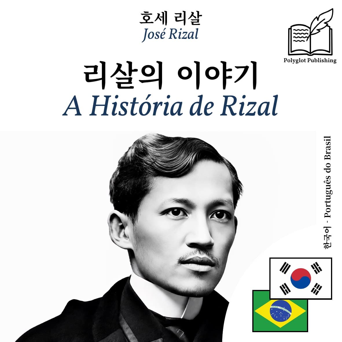 A História de Rizal