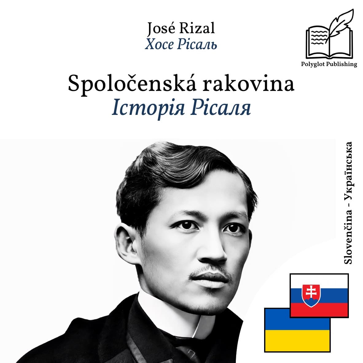 Історія Рісаля