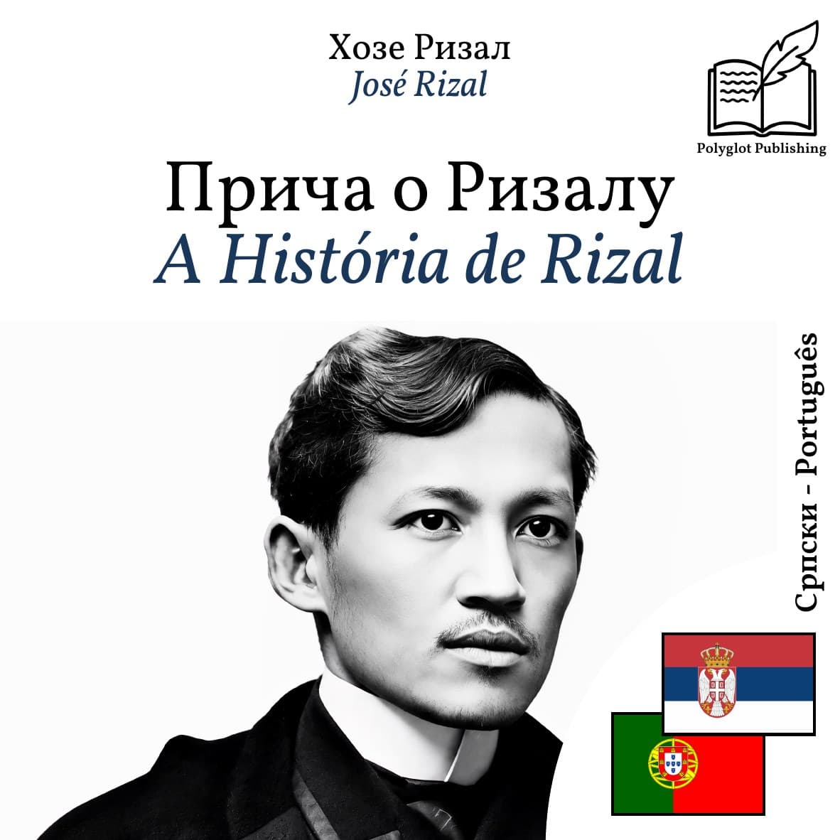 A História de Rizal