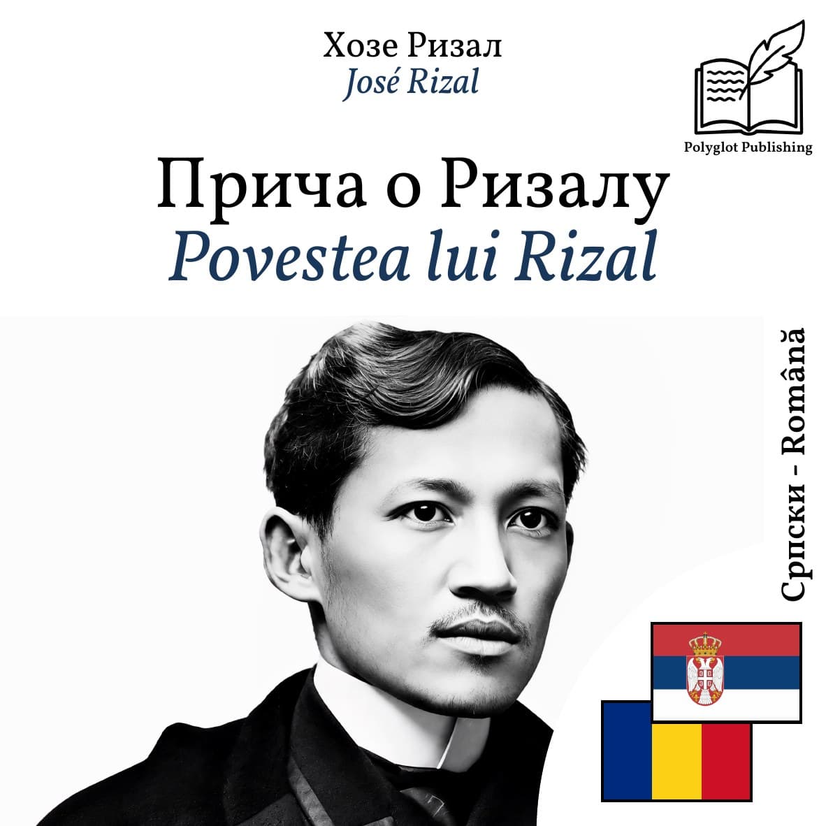 Povestea lui Rizal