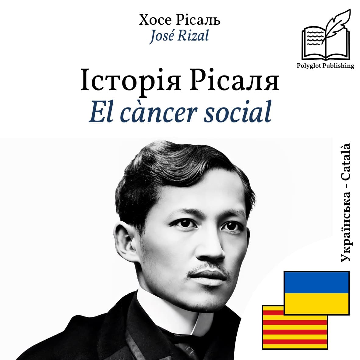 El càncer social